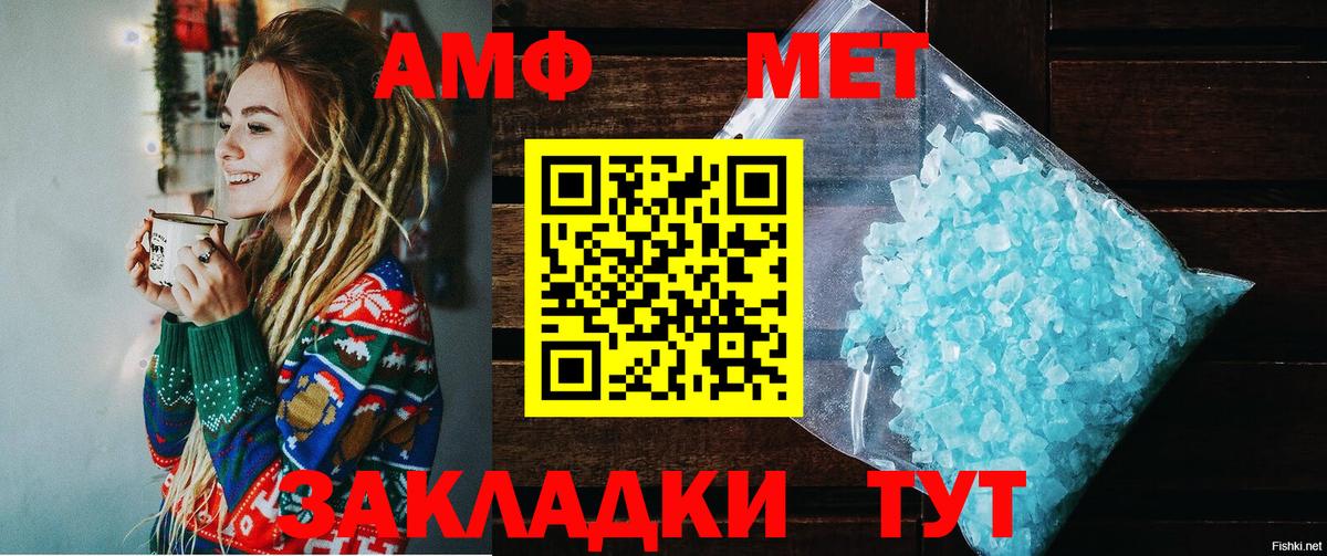 Амфетамин  Amphetamine  Вход с VPN  АМФ Розовый  ОМГ ОМГ онион  Десногорск 