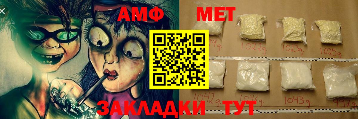 АМФЕТАМИН Розовый Десногорск