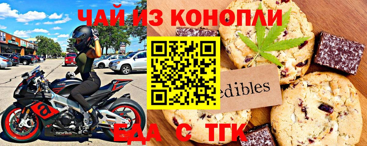Cannafood конопля  Вход с VPN  Десногорск 