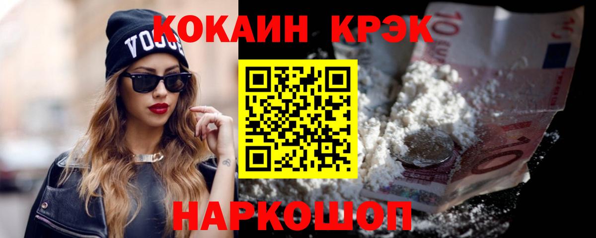 Десногорск  Cocaine Боливия  COCAIN  Кокаин Columbia  Вход с VPN 