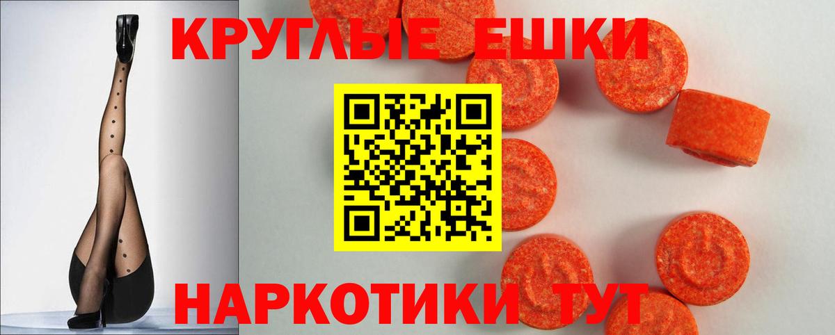 Экстази  Экстази 250 мг  Вход с VPN  Экстази mix  где купить наркоту  Десногорск 