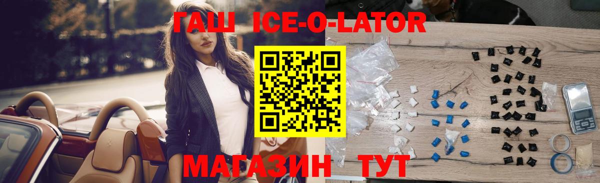 Гашиш убойный Десногорск