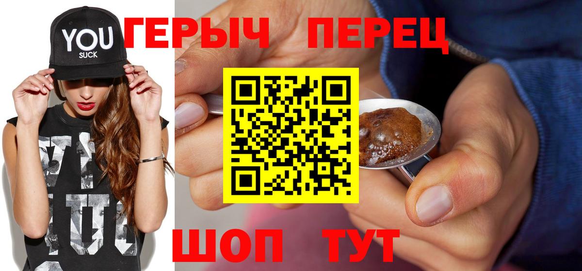 Десногорск  Героин герыч  Вход с VPN 