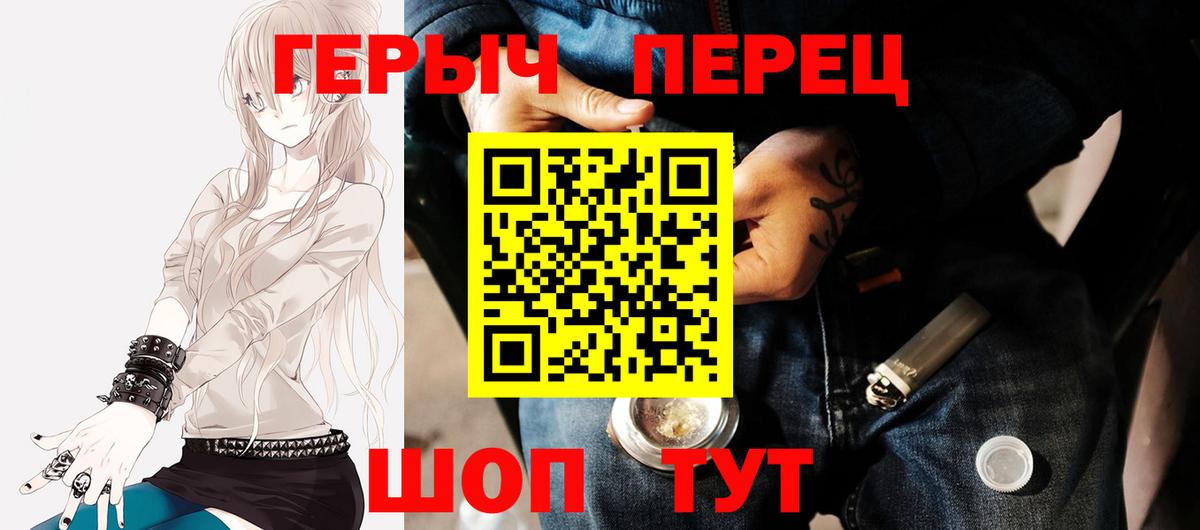 ГЕРОИН Heroin Десногорск