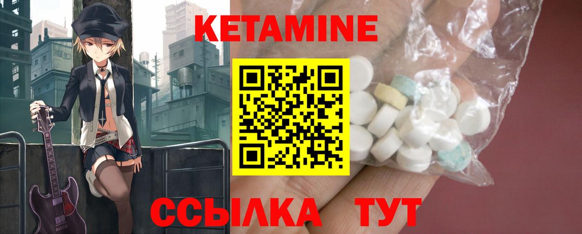 Десногорск  КЕТАМИН ketamine  КЕТАМИН VHQ  Вход с VPN 