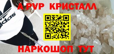 альфа пвп Можайск