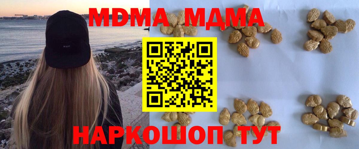 MDMA  Вход с VPN  Десногорск  МДМА молли  MDMA VHQ 