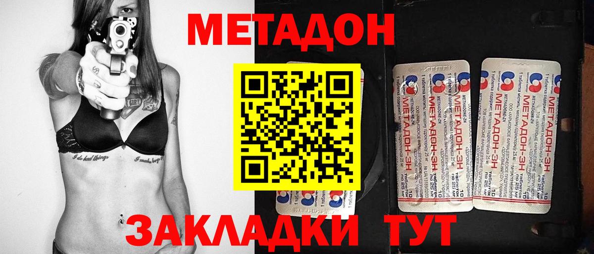 МЕТАДОН methadone  Метадон methadone  KRAKEN вход  Десногорск  Вход с VPN 