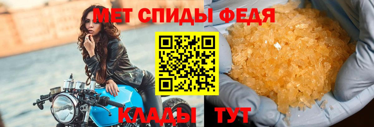 МЕТАМФЕТАМИН мет Десногорск
