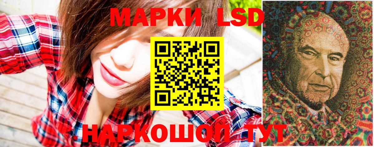Десногорск  Наркотические марки 1,5мг  Вход с VPN 