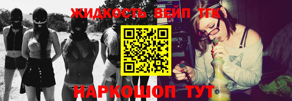ТГК гашишное масло Десногорск