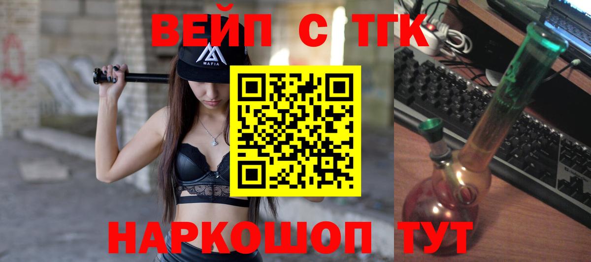 где найти   ОМГ ОМГ рабочий сайт  Вход с VPN  Десногорск  ТГК гашишное масло 